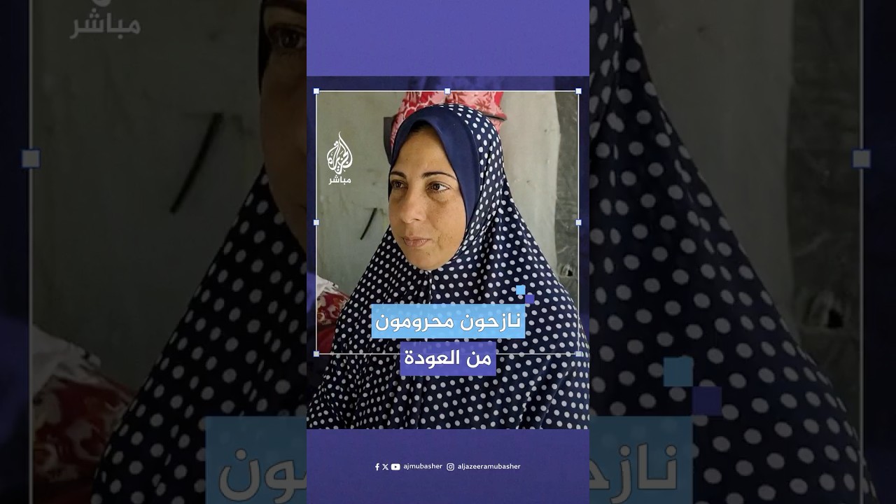 نازحون فلسطينيون محرومون من العودة لمنازلهم المهدمة رغم وقف إطلاق النار في قطاع غزة