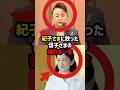 【2億円の祝宴計画】信子さまの拒絶で露わになった"皇室の溝"とは#shorts #shortvideo #皇室 #紀子さま #秋篠宮家