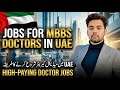 Jobs for MBBS Doctors in UAE 🇦🇪 | How to Apply Jobs in UAE | Doctor Jobs in UAE | UAE Jobs