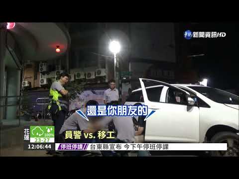 危險駕駛! 毒蟲開車邊吸毒遭逮