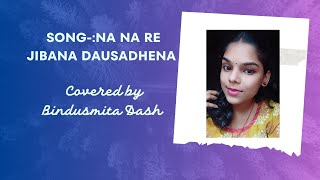 Song -Na Na Re Na Dau Sadhena Female Cover By Bindusmita Dash