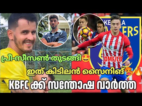 KBFC เดเตเดเต เดกเดฌเดฟเตพ เดนเดพเดชเตเดชเดฟ เดจเตเดฏเตเดธเตโ๐คฉ| เดชเตเดฐเต เดธเตเดธเตบ เดคเตเดเดเตเดเดฟ๐ฅ เดเดคเดพ เดเดฟเดเดฟเดฒเตป DMF เดธเตเดจเดฟเดเต เดตเดจเตเดจเต๐ฅต๐ฅ | KBFC News