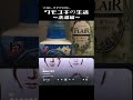 【 はっぴいえんど / 風をあつめて 】クモユキの生活 #70  〜洗濯編〜 #shorts