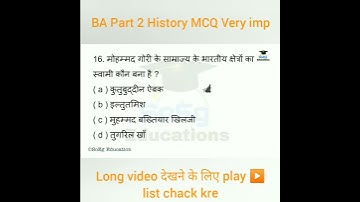 #Short Ba part 2 History Objective MCQ #Bapart2 ‎@SoEgEducations #hiragupta