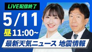 ウェザーニュースの配信のサムネイル画像