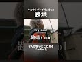 僕らと言えば路地。