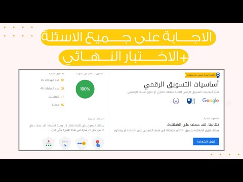 فيديو: كيف يمكنني التدرب على مهارات خوض الاختبار؟