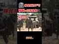 【実際映像】移民反対デモ、アフリカ移民の犯罪映像集🎥#移民反対デモ#デモ#移民#ニュース#shorts