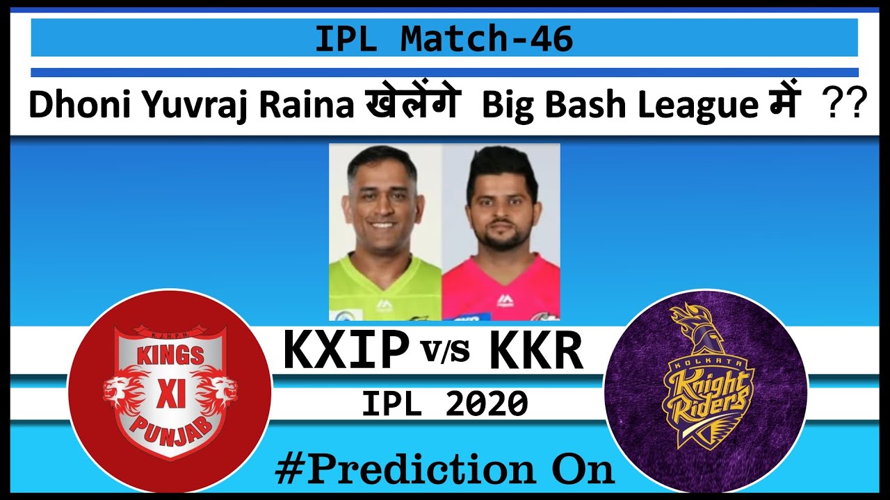 IPL 2020 - Match 46 KKR vs KXIP | Today Match Dream Team & Prediction