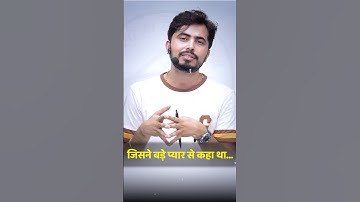 उसने बड़े प्यार से कहा था😍💔 #rohitvaidwansir #adhyayanmantra #teacher #hindishayari