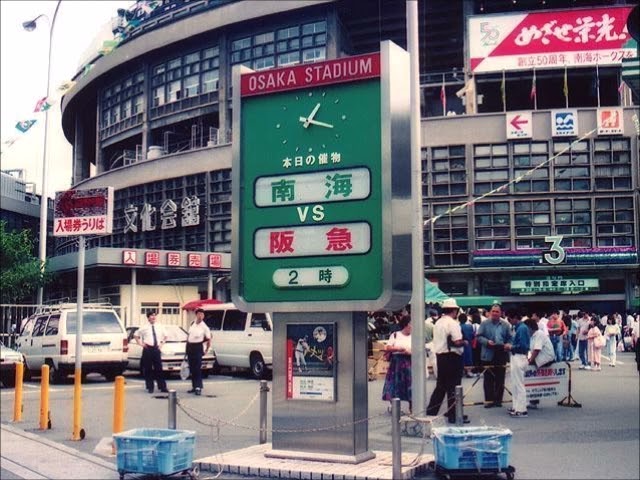 大阪球場入場券売り場で流れていた南海ホークスのうた - YouTube
