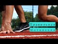 Немного о мотивации в спорте | A little bit about motivation in sports.