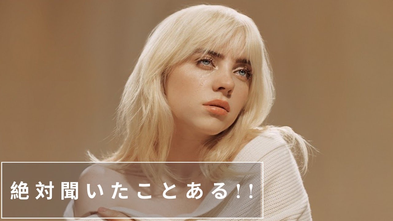 洋楽 m 2023年】大ヒットした洋楽はこの110曲！絶対聞いたことある!! - YouTube