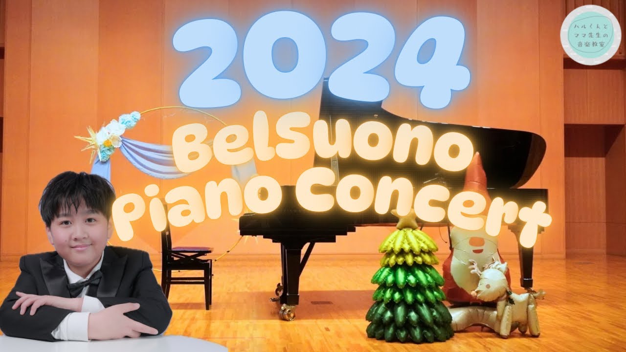 ハルの発表会‼️2024年リスト:小人の踊り