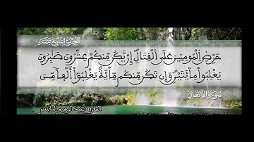 الحزب التاسع عشر 19 برواية ورش _ عبد الرحيم النابلسي