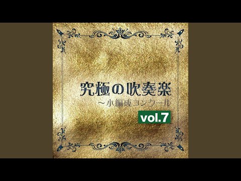 YouTubeで星条旗よ永遠なれ（小編成版）を視聴