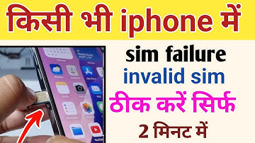 Iphone me sim failure problem solved / Iphone me sim invailid problem / Iphone me invailid sim