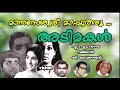 Maanaseshwari Maappu Tharoo - Adimakal (1969) - A M Rajah - Vayalar - G Devarajan (vkhm) Mp3 Song