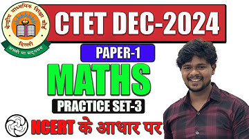 CTET MATHS DEC 2024 |CTET MATHS शिक्षण | PRACTICE SET : 03|CTET MATHS BY Smile Maker #ctetmathsclass