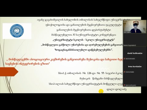 დალი დოლიძე თემა: ასოციაციური კავშირის განვითარება მუსიკისა და სახვითი ხელოვნების ინტეგრირების გზით