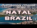 ОС #75 / Натал, штат Риу-Гранди-ду-Норти, Бразилия / Natal, Rio Grande do Norte state, Brazil