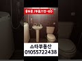 동대문구 용두동 투룸 3층 #매물소개#용두동#투룸#월세
