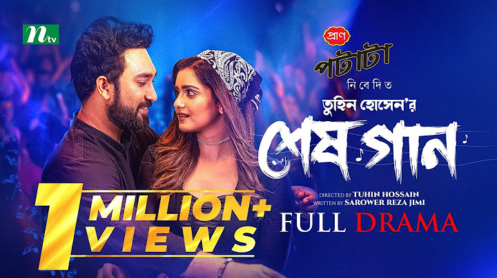 Shesh Gaan (শেষ গান) | Farhan Ahmed Jovan | Tanjin Tisha | New Eid Natok 2025