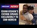 "Cricket Is An Emotion," Ishan Kishan's father speaks EXCLUSIVELY to News18 As India Beats Pakistan