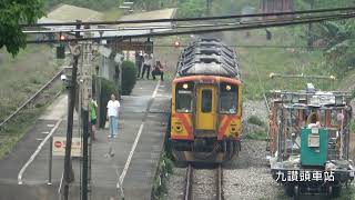 (4K) 1816次 DRC1000四輛編組DRC1006, DRC1004, DRC1008, DRC1009停靠及離開九讚頭車站