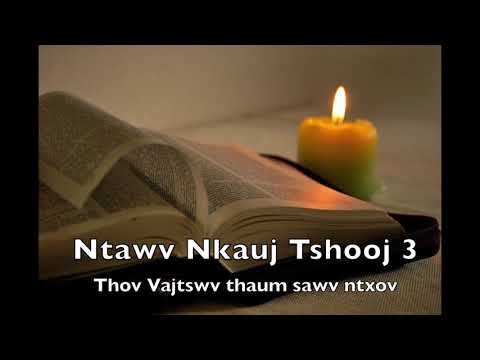 Video: Yuav Nyeem Cov Lus Thov Thaum Sawv Ntxov