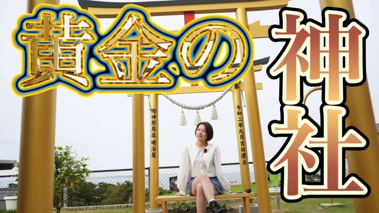 【Vlog】弾丸ひたちなか旅行に行ったらとんでもないものに出会いました。
