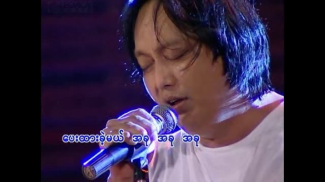 အငဲ - ကမ်းမရှိတဲ့အချစ် (Live)