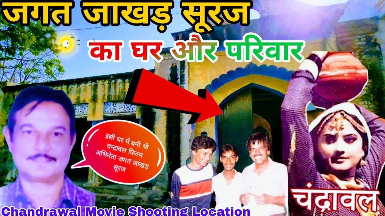 Jagat Jakhar (सूरज) का घर और परिवार 🏠|Usha Sharma|Chandrawal|Jagat Jakhar Family@KisanYodha