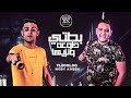 مهرجان بتطي دلوعه ونزيها