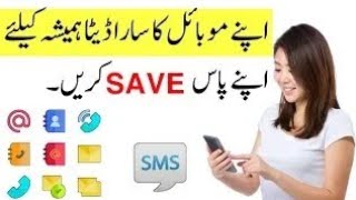 |Super Backup & Restore APK|How to backup all mobile data - recover delete messages,contact screenshot 3