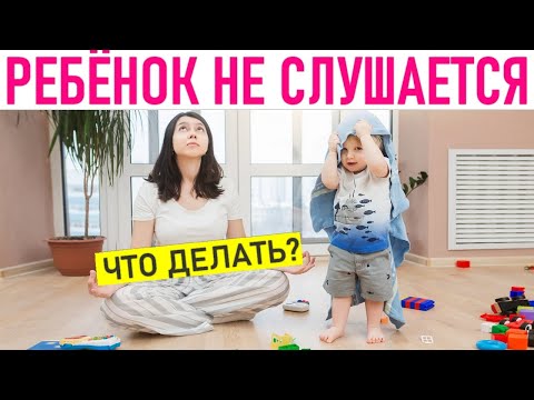 ПОЧЕМУ РЕБЕНОК ВАС