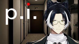【p.i】特定しますたｗｗｗｗｗｗｗｗｗｗ【影山シエン/#ホロスターズホラゲリレー】