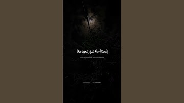 ما تيسر من سورة  "ص" 🤍🥹 #قرآن #محمد_صديق_المنشاوي #quran #اجر_لي_ولك 