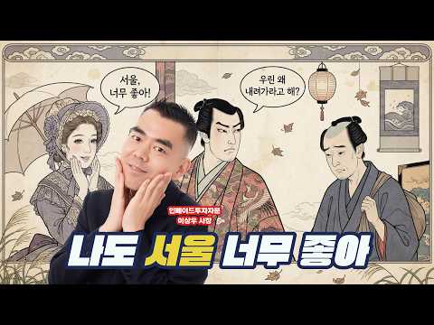 Why You Must Live in Seoul No Matter What