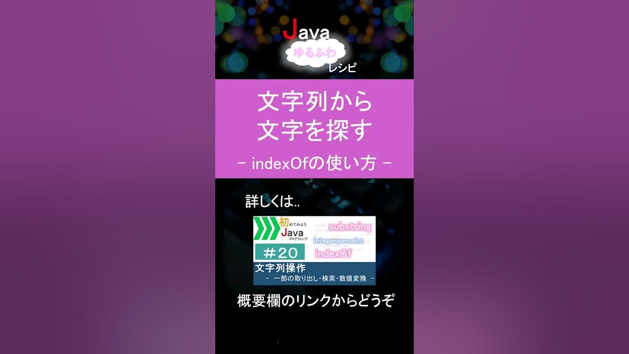  java string indexof youtube