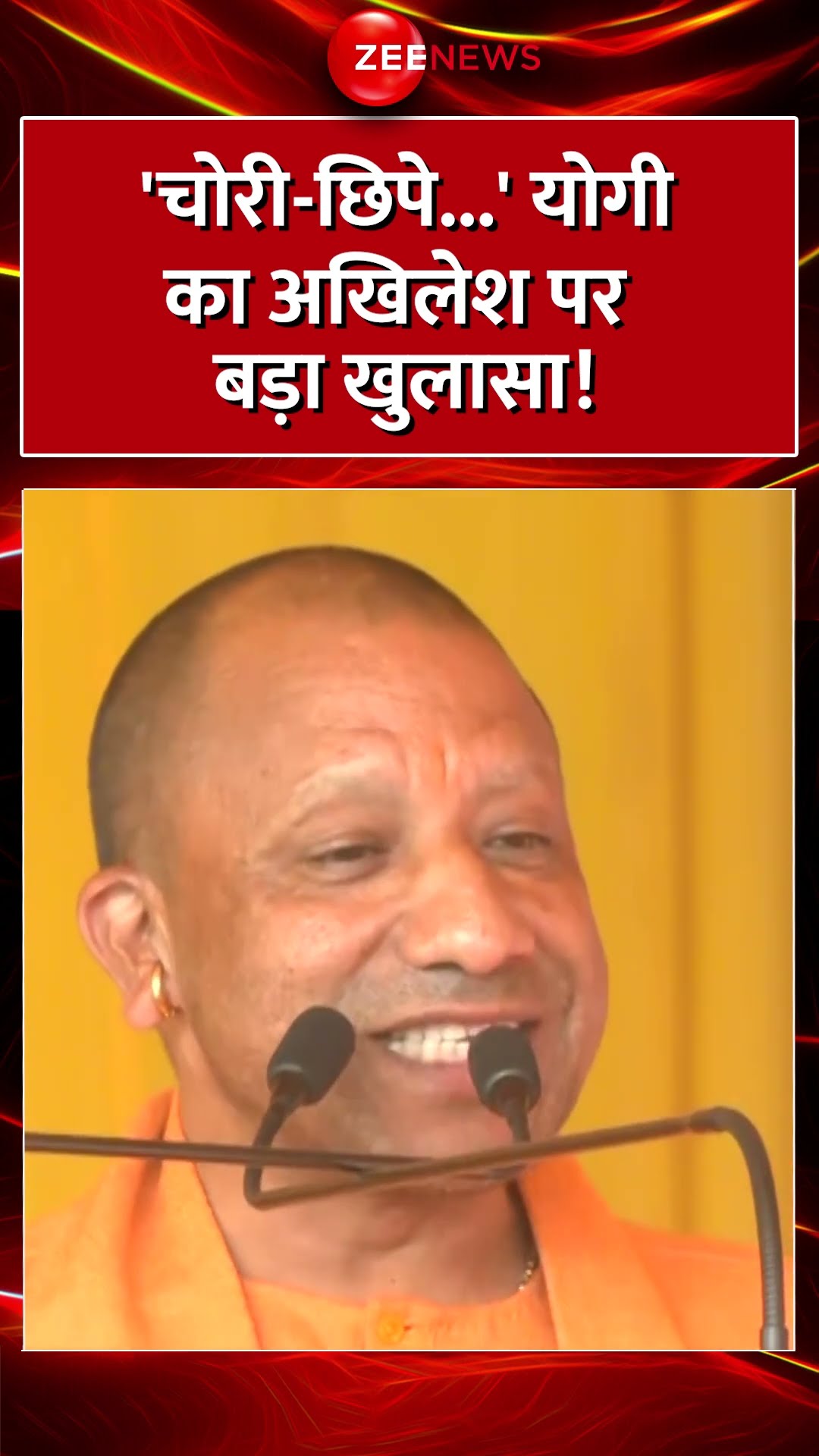 Shorts: 'चोरी-छिपे..' योगी का अखिलेश पर बड़ा खुलासा! CM Yogi on Akhilesh Yadav | Speech | Viral Video