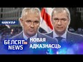 Чаму Валера Кавалеўскага не ўпусцілі ва Украіну? | Новые функции Ковалевского и Латушко