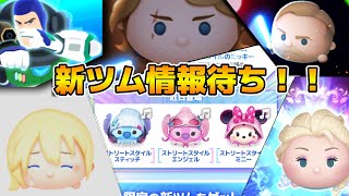 とある高校生がツムツムをしてみたの配信のサムネイル画像