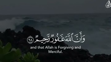 اعْلَمُوا أَنَّ اللَّهَ شَدِيدُ الْعِقَابِ - (آيات من سورة المائدة) - القارئ ماهر المعيقلي