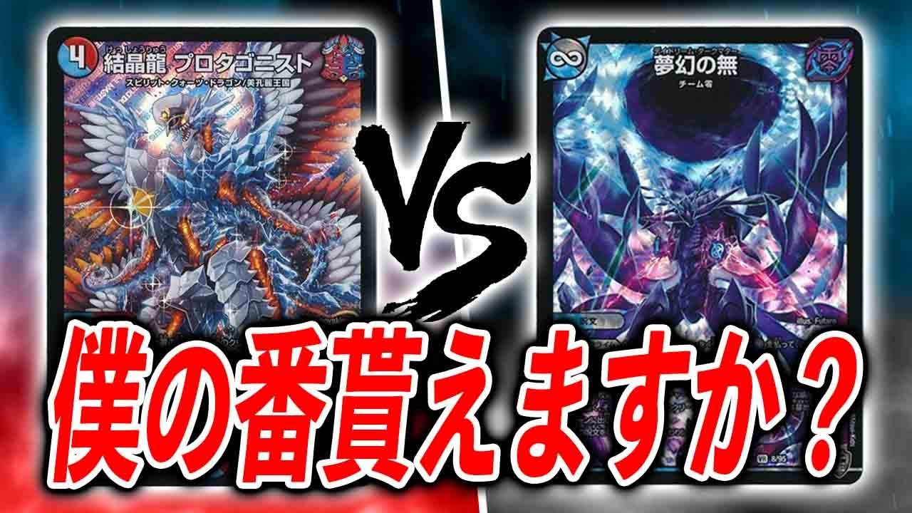 Tournament Commentary] There was no choice: Vivid Low vs
