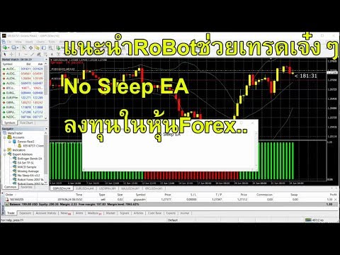 แนะนำ-ea-ช่วยเทรด-no-sleep-ea-โหลดฟรี-|-ลงทุนในหุ้น-forex