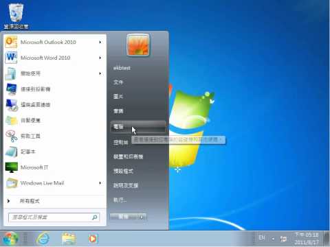 如何解決 Windows Live Mail 中無法清空【刪除的郵件】資料夾（一點通系列）