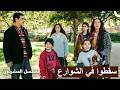 ليس لدينا مأوى ولا طعام مسلسل المشردون