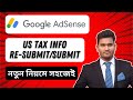 How to Resubmit/Submit US TAX INFO in Google AdSense । Your US Tax Form Will Expire at The End Of
