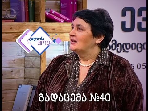 ევექსის რუბრიკა იმედის დღის შოუში, გადაცემა #40
